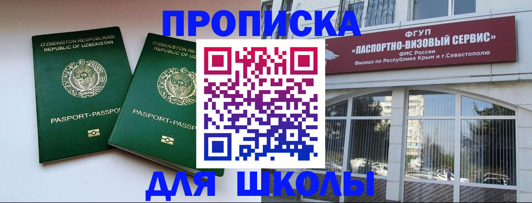 прописка ребенка в Бавлах