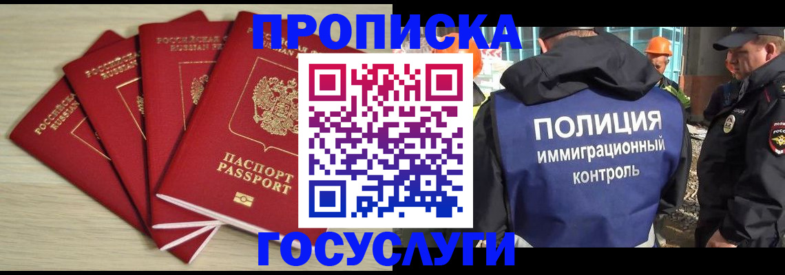 временная регистрация адрес в Бавлах