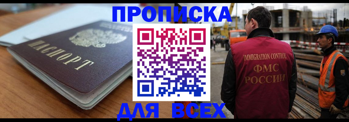 прописка ребенка в Бавлах