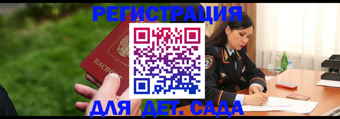прописка для военкомата в Бавлах