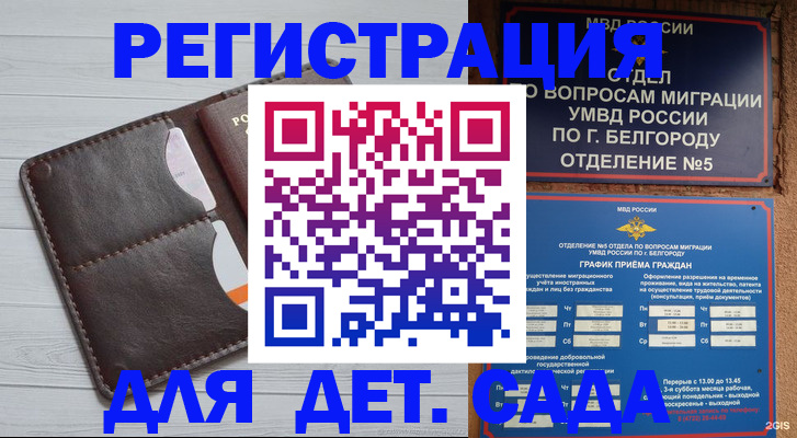 прописка регистрация в Бавлах