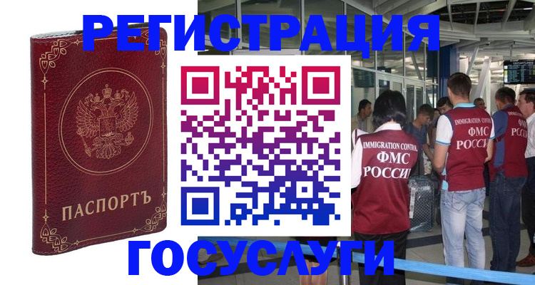 где прописаться в Бавлах