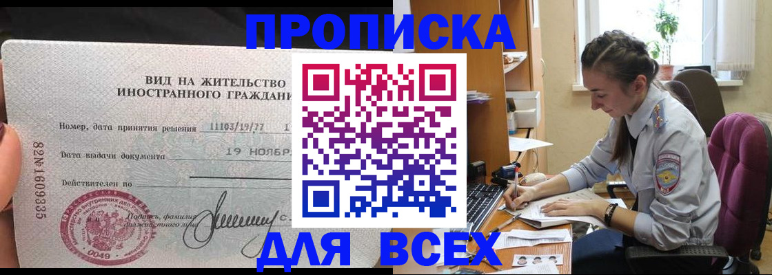 прописка для школы в Бавлах
